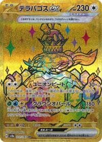 Terapagos ex - SV8a: Terastal Fest ex - Pokemon Japan card