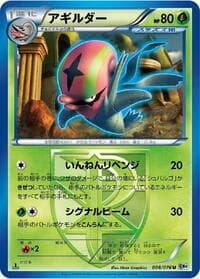 Accelgor (Team Plasma) - BW9: Megalo Cannon - Pokemon Japan card