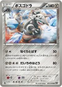 Aggron - BW9: Megalo Cannon - Pokemon Japan card