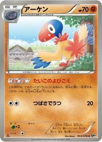 Archen - BW9: Megalo Cannon - Pokemon Japan card