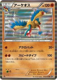 Archeops - BW9: Megalo Cannon - Pokemon Japan card
