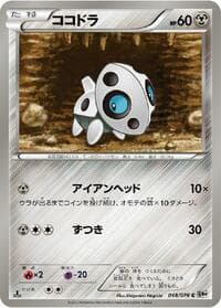 Aron - BW9: Megalo Cannon - Pokemon Japan card