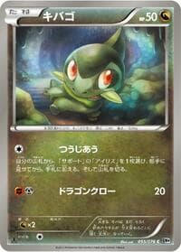 Axew - BW9: Megalo Cannon - Pokemon Japan card