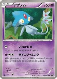 Azelf - BW9: Megalo Cannon - Pokemon Japan card