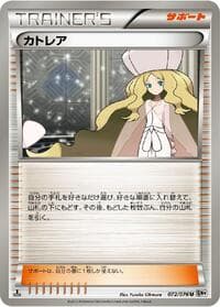 Caitlin - BW9: Megalo Cannon - Pokemon Japan card