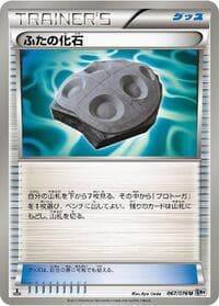 Cover Fossil - BW9: Megalo Cannon - Pokemon Japan card