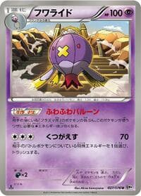 Drifblim - BW9: Megalo Cannon - Pokemon Japan card