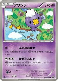 Drifloon - BW9: Megalo Cannon - Pokemon Japan card