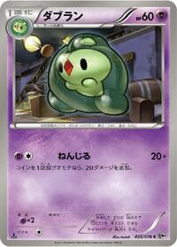 Duosion - BW9: Megalo Cannon - Pokemon Japan card