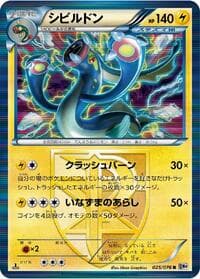 Eelektross (Team Plasma) - BW9: Megalo Cannon - Pokemon Japan card