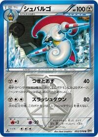 Escavalier (Team Plasma) - BW9: Megalo Cannon - Pokemon Japan card