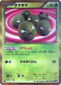 Exeggcute - BW9: Megalo Cannon - Pokemon Japan card