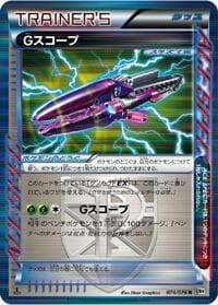 G Scope - BW9: Megalo Cannon - Pokemon Japan card