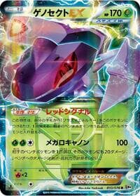 Genesect EX (Team Plasma) - BW9: Megalo Cannon - Pokemon Japan card
