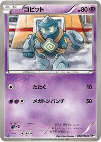 Golett - BW9: Megalo Cannon - Pokemon Japan card