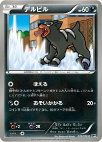 Houndour - BW9: Megalo Cannon - Pokemon Japan card