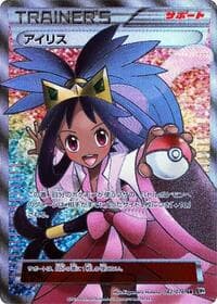 Iris - BW9: Megalo Cannon - Pokemon Japan card