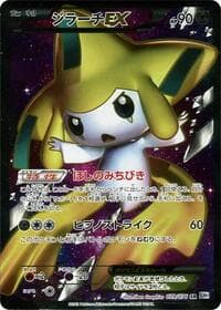 Jirachi EX - BW9: Megalo Cannon - Pokemon Japan card