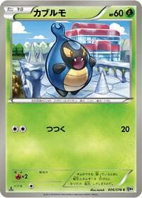 Karrablast - BW9: Megalo Cannon - Pokemon Japan card