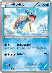 Lapras - BW9: Megalo Cannon - Pokemon Japan card