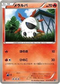 Larvesta - BW9: Megalo Cannon - Pokemon Japan card