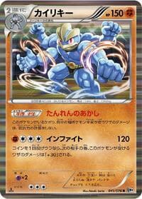 Machamp - BW9: Megalo Cannon - Pokemon Japan card