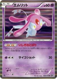 Mesprit - BW9: Megalo Cannon - Pokemon Japan card