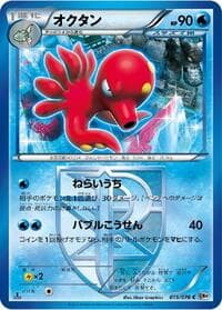 Octillery (Team Plasma) - BW9: Megalo Cannon - Pokemon Japan card