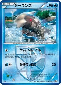 Relicanth (Team Plasma) - BW9: Megalo Cannon - Pokemon Japan card
