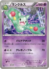 Reuniclus - BW9: Megalo Cannon - Pokemon Japan card