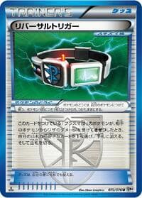 Reversal Trigger - BW9: Megalo Cannon - Pokemon Japan card