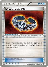 Silver Bangle - BW9: Megalo Cannon - Pokemon Japan card