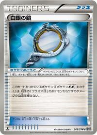 Silver Mirror - BW9: Megalo Cannon - Pokemon Japan card