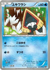 Snorunt - BW9: Megalo Cannon - Pokemon Japan card