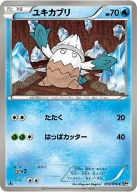 Snover - BW9: Megalo Cannon - Pokemon Japan card