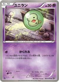 Solosis - BW9: Megalo Cannon - Pokemon Japan card