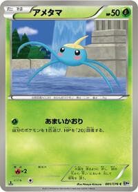 Surskit - BW9: Megalo Cannon - Pokemon Japan card