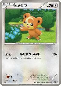 Teddiursa - BW9: Megalo Cannon - Pokemon Japan card