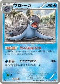 Tirtouga - BW9: Megalo Cannon - Pokemon Japan card