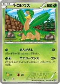 Tropius - BW9: Megalo Cannon - Pokemon Japan card