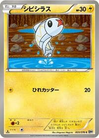 Tynamo - BW9: Megalo Cannon - Pokemon Japan card