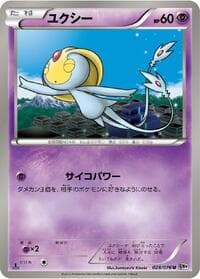 Uxie - BW9: Megalo Cannon - Pokemon Japan card