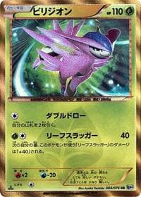 Virizion - BW9: Megalo Cannon - Pokemon Japan card