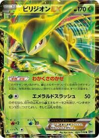 Virizion EX - BW9: Megalo Cannon - Pokemon Japan card