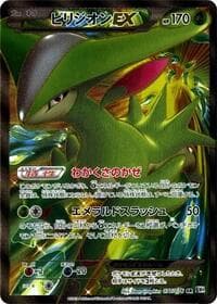 Virizion EX - BW9: Megalo Cannon - Pokemon Japan card