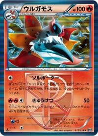 Volcarona (Team Plasma) - BW9: Megalo Cannon - Pokemon Japan card