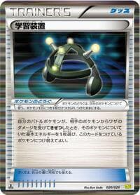 Exp. Share - Dragon Selection - Pokemon Japan card