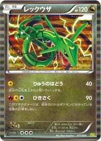 Rayquaza - Dragon Selection - Pokemon Japan card