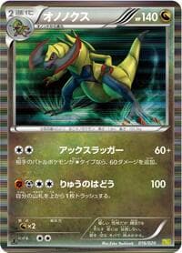 Haxorus - Dragon Selection - Pokemon Japan card