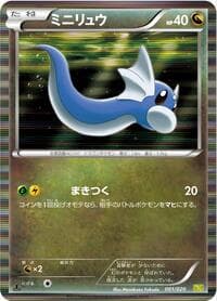 Dratini - Dragon Selection - Pokemon Japan card